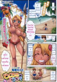 เกาะสวรรค์ [Onizuka Takuto] Dokuro-shima e Youkoso | Welcome To Skull Island (COMIC Hotmilk 2009-06)