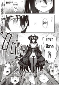 เกิดชาตินี้พี่ต้องหื่น [Akino Sora] Isekai Kita node Sukebe Skill de Zenryoku Ouka Shiyou to Omou (2)
