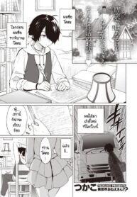เกิดใหม่มีเอลฟ์เป็นภรรยา [Tsukako] Elf Yome no Iru Kurashi – Living with an elf bride (COMIC Kairakuten BEAST 2022-09)