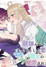 เกิดใหม่เป็นตัวร้ายเเต่โดนน้องสาวตัวเองตอกสดๆ | [Kyoutansan (Daizu)] Danzai Route o Kaihi Shiyou to Shita Akuyaku Reijou wa Futanari Seijo no Imouto ni Dekiai Saremashita