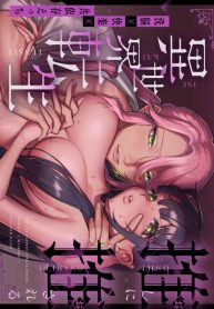 เกิดใหม่เป็นน้องโอชิ [Ikihayoiyoi(kinomotokinou)]Oshi ni osareru isekai tensei sennou x kairaku x kyoizon Ecchi