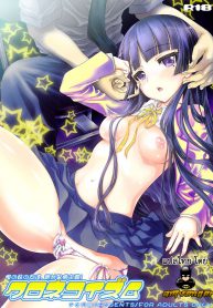 เกินกว่าคำว่าเพื่อน (C79) [Shoujo Gesshoku (Shimao Kazu)] Kuronekoizm (Ore no Imouto ga Konna ni Kawaii Wake ga Nai) (2)
