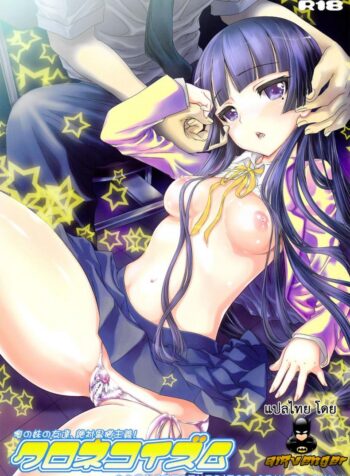 เกินกว่าคำว่าเพื่อน (C79) [Shoujo Gesshoku (Shimao Kazu)] Kuronekoizm (Ore no Imouto ga Konna ni Kawaii Wake ga Nai) (3)