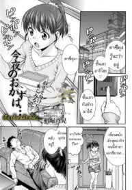 เกือบโดนลักหลับ [Funabori Nariaki] Konya no Okazu wa… (Manga Bangaichi 2016-07)
