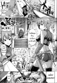 เก็บค่าประสบการณ์ | [Take] Shikabane Otoshi | Corpse Break (COMIC Unreal 2014-06 Vol. 49) (2)
