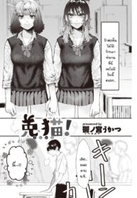 เก็บประสบการณ์ก่อนไปโตเกียว [Utsunomiya Ukatsu] Unyan! (2)