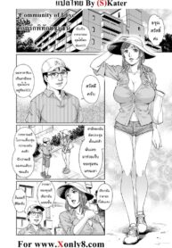 เก็บรักพิทักษ์ชุมชน [Ryo Yanaga] Community of Love (2)