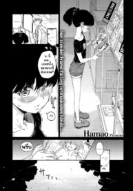 เก็บเธอไว้ฝัน [Hamao] Waste… (COMIC Kairakuten 2019-08)
