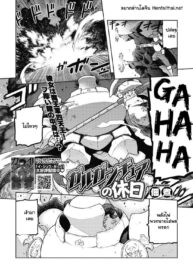 เก็บเสียงไม่อยู่ เค้ารู้กันทั่ว | [Tsukudani] Gargantua no Kyuujitsu (COMIC GAIRA Vol. 08)