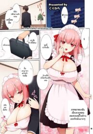 เก่งกว่างานบ้านก็เรื่องนี้แหละ | [Kakuzatou (Kurikara)] Paizuri Goudou “ZuriFes”
