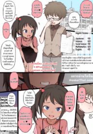 เก่งแค่เรื่องเรียน | [Terasu MC] Natsuki’s Adventures
