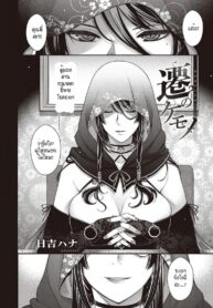 เขตที่ห้ามล่วงล้ำ [Hiyoshi Hana] Utsuroi no Kemono (2)