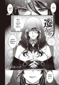 เขตที่ห้ามล่วงล้ำ [Hiyoshi Hana] Utsuroi no Kemono