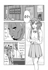 เขารู้ใจดีกว่าใคร [Fujimiya Siryu] Asuna-san ga Agil ni Netorareru Ohanashi (Sword Art Online)