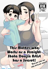 เขียนโดจินจากประสบการณ์ชีวิตจริง | [Tekokids (Leonardo 16sei)] OneShota Doujin Sakka Mama no Himitsu | This mother who works as a straight shota doujin artist has a secret
