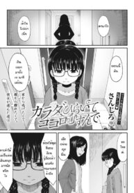 เข้ากันได้เพราะเข้าใจกัน [Sanjiro] Karada Hiraite Kokoro Musunde