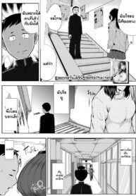 เข้ากันไม่ได้.. แค่กับเธอ | [Emine Kendama] Private Teacher (COMIC MILF 2022-12 Vol.69)