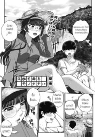 เข้าค่ายเอ้าท์ดอร์ [Carn] Gakkou Wo Musaboru Monotachi