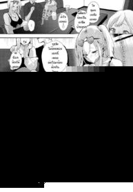 เข้าผิดห้องเป็นเหตุ [Yumemi Teer] Ota to bitch