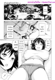 เข้าสู่ฤดูร้อนแล้วสินะ | [Tamagoro] Mutsumi-san no Hanshoku Katsudou Kiroku | The Chronicle of Mutsumi’s Breeding Activities