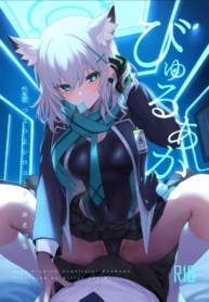 เข้าโรงแรมกับชิโรโกะ (C103) [Ulrich Laoshi (Ulrich)] ByuruAka～Seiyoku Tuyotuyo Shiroko to Rabuho Ecchi～ (Blue Archive)