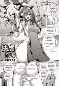 เครื่องกระตุ้นอารมณ์ | [Musashi Daichi] Kaigyaku Kikan | Pleasure Oppression Organ (Bessatsu Comic Unreal Noukan Acme Hen Digital Ban Vol. 2)