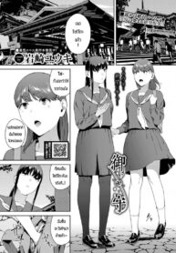 เครื่องราง [Iwasaki Yuuki] Omamori | Charm (COMIC BAVEL 2022-10)