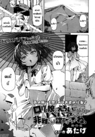 เคล็ดลับคงวัยเด็ก [Atage] Lolikko ni eroi koto shitemo babaa nanode hinan sareru iware wa nai yo ne _ I can lewd the loli all I want, and nobody can criticise me because she’s a grandma (Towako 4) (2)