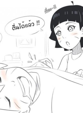 เคล็ดลับปลุกพี่ชาย [eishin] How to wake my brother