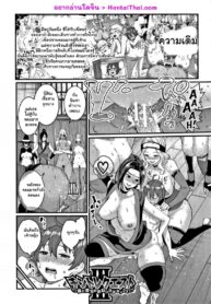 เควสฝึกดุ้น ของผู้กล้า 3 | [Agata] ChinTrai Quest III ~Hime to Maou no OneShota Sex~