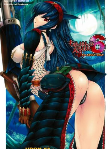 เควสเกือบล่มเพราะแพนตี้ [UDON-YA (Kizuki Aruchu, ZAN)] Monhan no Erohon 6 (Monster Hunter) (2)