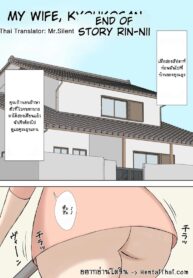 เคียวโกะซังกับญาติๆ ขี้เงี่ยน [Urakan] Karamare Tsuma no Kyouko-san Sauna de Taiketsu! Hen | Entangled Wife Kyouko Sauna Match Edition!
