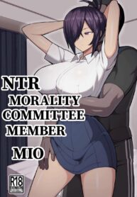 เค้าได้ไปก่อนแล้ว | [Hukidamari] NTR Morality Committee Member Mio