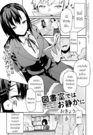 เงียบๆหน่อย นี่ห้องสมุดนะ [Okyou] Toshoshitsu dewa oshizukani (2)