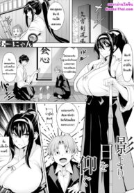 เงื่อนไขในการช่วยเหลือ | [Muunyan] Kage yori Hi o Aogu | Turning to the Ominous Hand (COMIC Magnum Vol. 131)