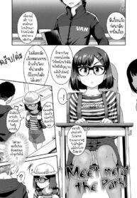 เจอกันที่สวนสาธารณะ [Chiguchi Miri] Ano Kouen de Matteru | Meet Me at the Park! (Ikenai Koto kamo…)