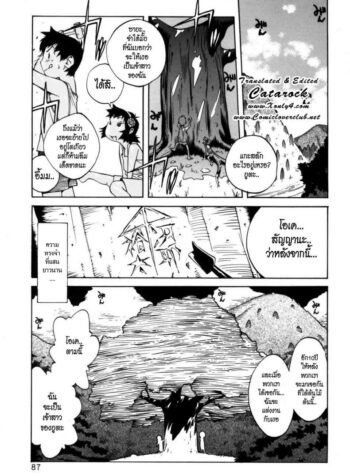 เจอกันอีกครั้ง [Kotoyoshi Yumisuke] Glamorous Roses Ch.5 – Hello Again! (2)