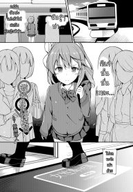 เจอกันใหม่ใส่กันต่อ [Itose Ikuto] Himitsu no Renketsu Sharyou (Otokonoko HEAVEN Vol. 30) (2)