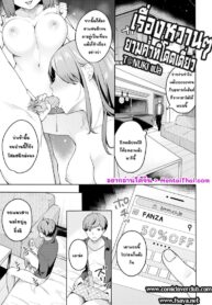 เจอผีเรื่องเล็ก จัดเยสซะเลย | [Bekotarou] Extrasensual Perception? ( Comic Kairakuten BEAST 2020-01)