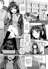 เจอเธอคนเดิม รู้สึกไม่เหมือนเดิม | [40010 Prototype] Loose Yui (COMIC Kairakuten 2015-08) (2)