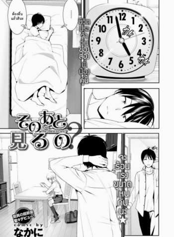 เจอแบบนี้อึ้งไปเลย [Nakani] Sono ato Miru no? – And the Then to See ? (COMIC BAVEL 2015-02) (2)