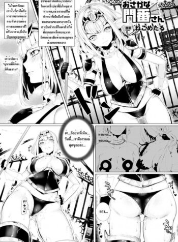 เจอแบบนี้เลยมีอารมณ์ [ Osakana Monban-san ]