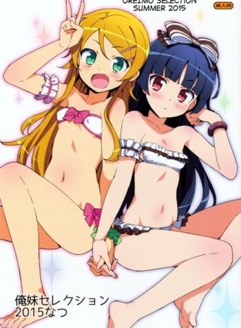 เจอแพคคู่ไหวมั้ยคะ (C88) [Number2 (Takuji)] Oreimo Selection 2015 Natsu (Ore no Imouto ga Konna ni Kawaii Wake ga Nai)
