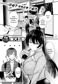 เจาะรูแลกกัดเธอ [Shibaken Gorou] Kimi ni Somaru Yotei (COMIC Kairakuten BEAST 2022-03) (2)