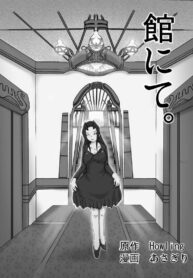 เจ้าของบ้านที่ไม่ใช่คน | [ts-complex2nd (Asagiri)] Yakata nite. (2)