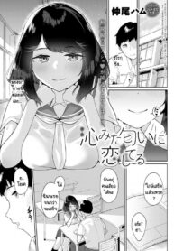 เจ้าดอกไม้ซ่อนกลิ่น [Nakao Ham] Shimita nioi ni koishiteru (2)