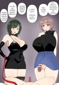 เจ้านายคนใหม่ | [BINGDAK] Tutoring