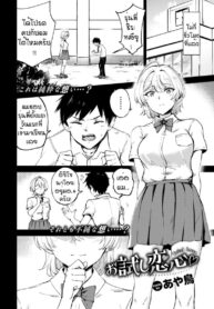 เจ้าน้ำแตก [Ayatori] Otameshi Koigokoro – Trial Love (COMIC BAVEL 2022-04) (2)