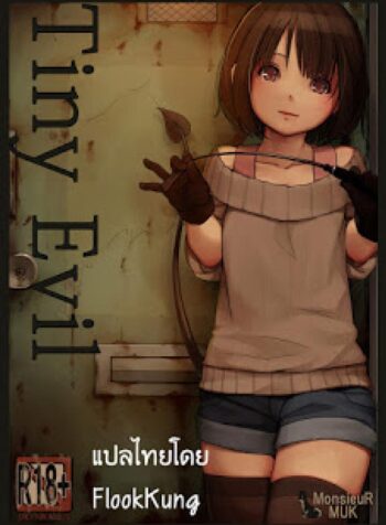 เจ้าปิศาจตัวน้อย [MonsieuR (MUK)] Tiny Evil
