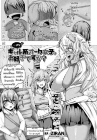 เจ้าสาวของผมเป็นจิ้งจอกแกลสาว [Ziran] Gyuaru kakari ho-ku jyoshi ha o suki desuka (2)